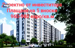 Едностаен апартамент в Пловдив, Кършияка