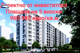 Едностаен апартамент в Пловдив, Кършияка