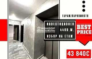 Едностаен апартамент в Пловдив, Кършияка