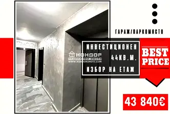 Едностаен апартамент в Пловдив, Кършияка