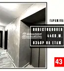Едностаен апартамент в Пловдив, Кършияка