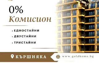 Едностаен апартамент в Пловдив, Кършияка
