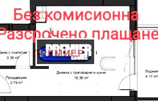 Едностаен апартамент в Пловдив, Кючук Париж
