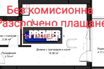 Едностаен апартамент в Пловдив, Кючук Париж