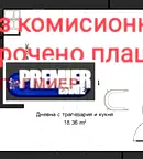 Едностаен апартамент в Пловдив, Кючук Париж