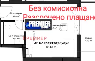 Едностаен апартамент в Пловдив, Кючук Париж