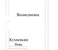 Снимка 2 — Едностаен апартамент в София, Малинова долина