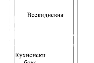 Едностаен апартамент в София, Малинова долина