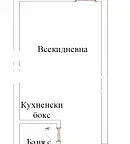 Едностаен апартамент в София, Малинова долина