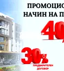 Едностаен апартамент в Пловдив, Младежки Хълм