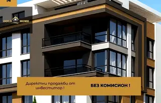 Едностаен апартамент в Пловдив, Младежки Хълм