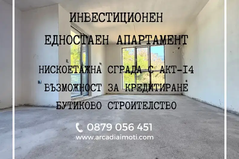 1-bedroom apartment in Plovdiv, Ostromila