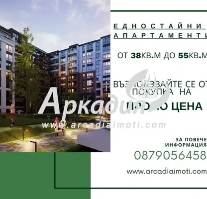 Снимка 2 — Едностаен апартамент в Пловдив, Тракия