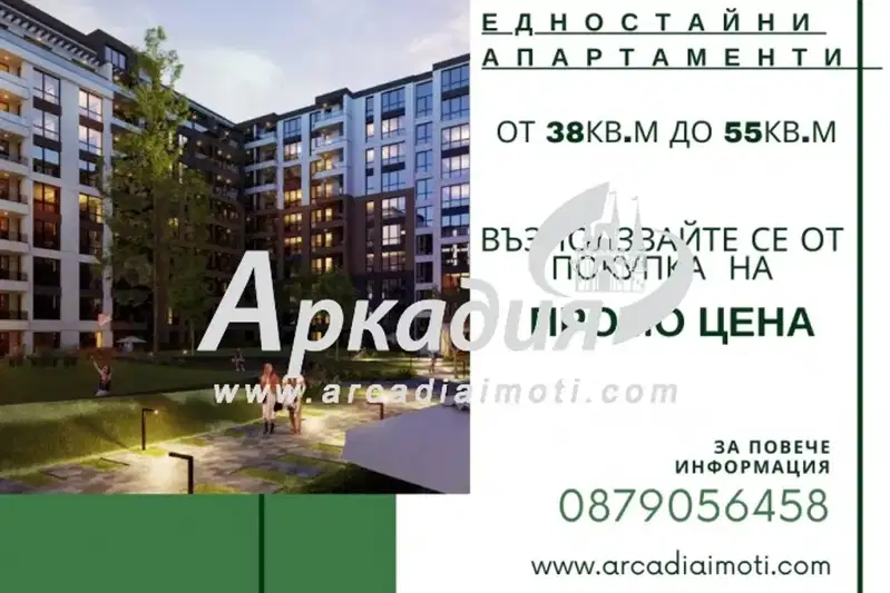 1-bedroom apartment in Plovdiv, Trakiya
