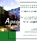Едностаен апартамент в Пловдив, Тракия