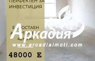 Едностаен апартамент с модерна визия в район Въстанически, Пловдив