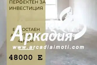 Едностаен апартамент с модерна визия в район Въстанически, Пловдив