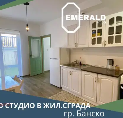 Снимка 2 — Едностаен апартамент в Благоевград, Банско