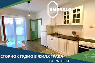 Едностаен апартамент в Благоевград, Банско