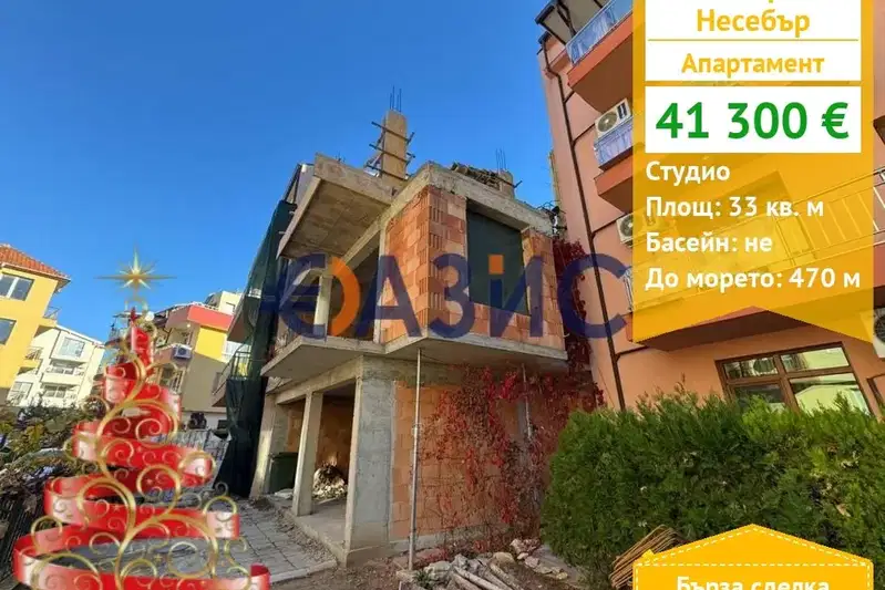 1-bedroom apartment in Oblast Burgas, Nesebyr