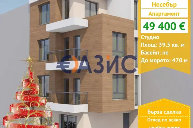 1-bedroom apartment in Oblast Burgas, Nesebyr