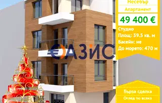 Едностаен апартамент в Бургас, Несебър