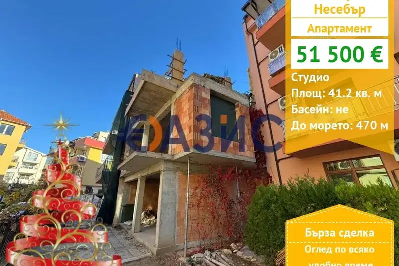 1-bedroom apartment in Oblast Burgas, Nesebyr