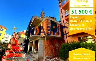 Едностаен апартамент в Бургас, Несебър