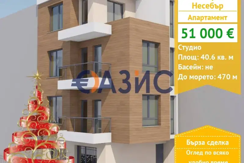 1-bedroom apartment in Oblast Burgas, Nesebyr