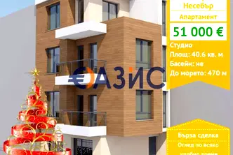 Едностаен апартамент в Бургас, Несебър