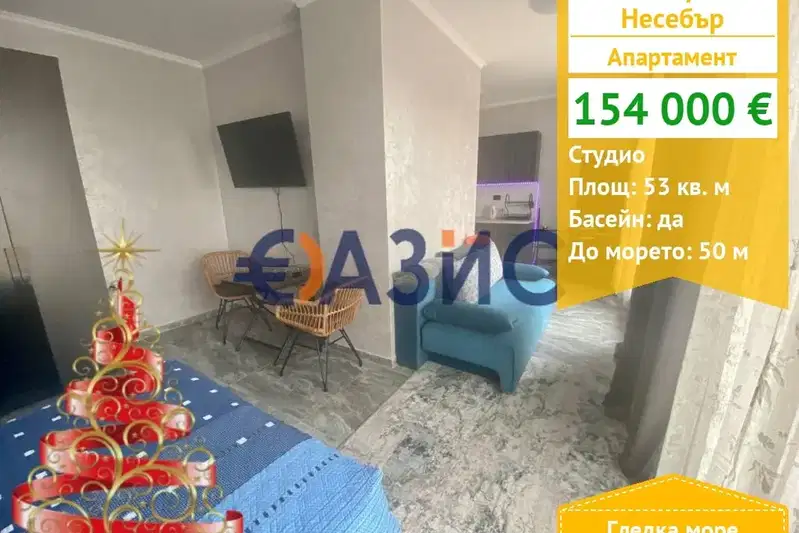 1-bedroom apartment in Oblast Burgas, Nesebyr