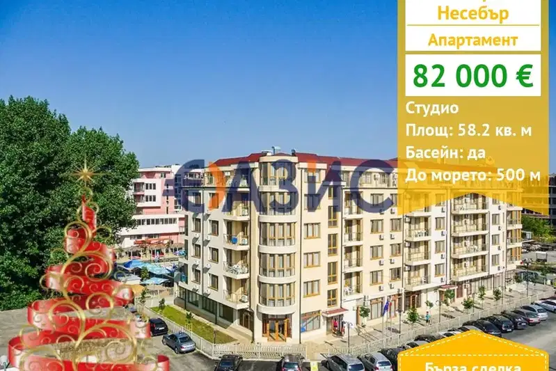 1-bedroom apartment in Oblast Burgas, Nesebyr