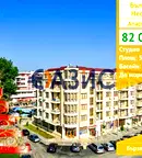 Едностаен апартамент в Бургас, Несебър
