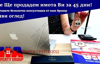 Едностаен апартамент в Бургас, Поморие