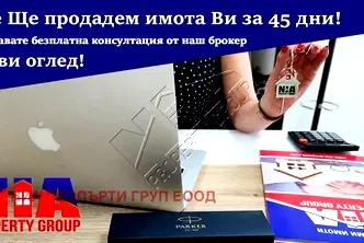 Едностаен апартамент в Бургас, Поморие