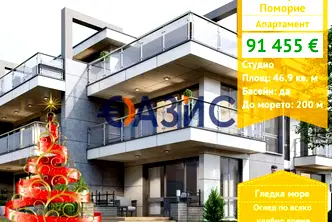 Едностаен апартамент в Бургас, Поморие