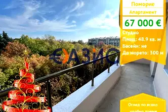 Едностаен апартамент в Бургас, Поморие