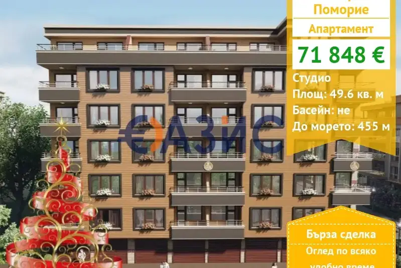 1-bedroom apartment in Oblast Burgas, Pomorie