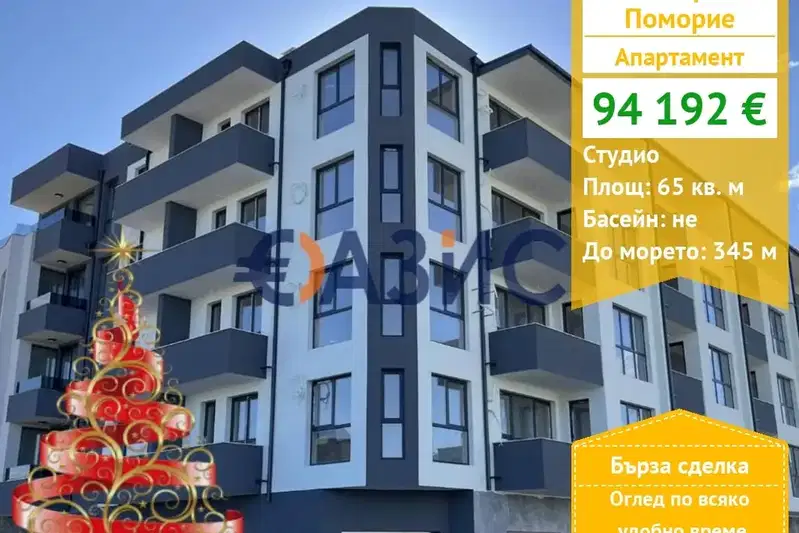 1-bedroom apartment in Oblast Burgas, Pomorie