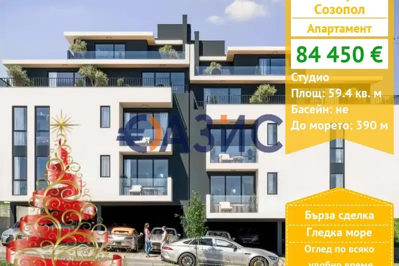 1-bedroom apartment in Oblast Burgas, Sozopol