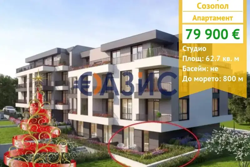1-bedroom apartment in Oblast Burgas, Sozopol
