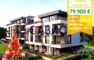 Едностаен апартамент в Бургас, Созопол