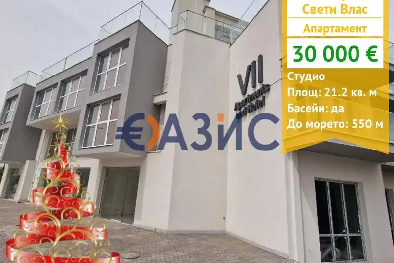 Едностаен апартамент в Бургас, Свети Влас