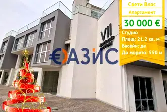 Едностаен апартамент в Бургас, Свети Влас