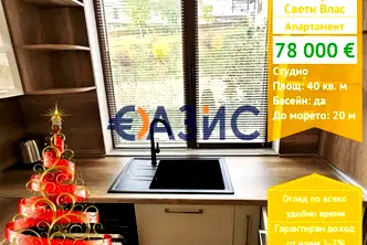 Едностаен апартамент в Бургас, Свети Влас