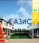 Едностаен апартамент в Бургас, Свети Влас