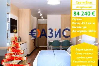 Едностаен апартамент в Бургас, Свети Влас