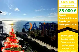 Едностаен апартамент в Бургас, Свети Влас