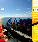 Едностаен апартамент в Бургас, Свети Влас