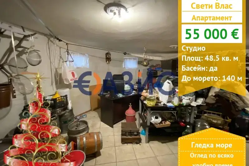 Едностаен апартамент в Бургас, Свети Влас